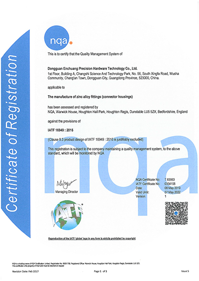  IATF16949-英文證書(shū) 
